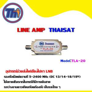 LINE AMP THAISAT รุ่น TLA-20