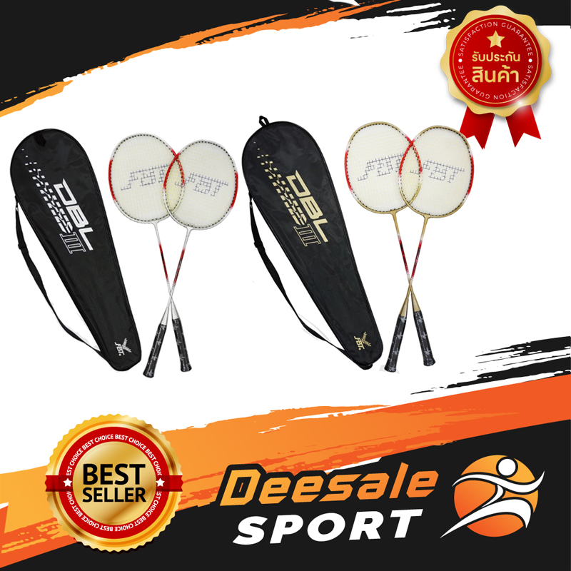 DS Sport ไม้แบด ไม้แบดมินตันแพ็คคู่ FBT รุ่น DBL  อุปกรณ์กีฬา badminton สินค้ากีฬา แบด ไม้แบทมินตัน แบดมินตัน ไม้ตีแบด ไม้แบดมินตัน