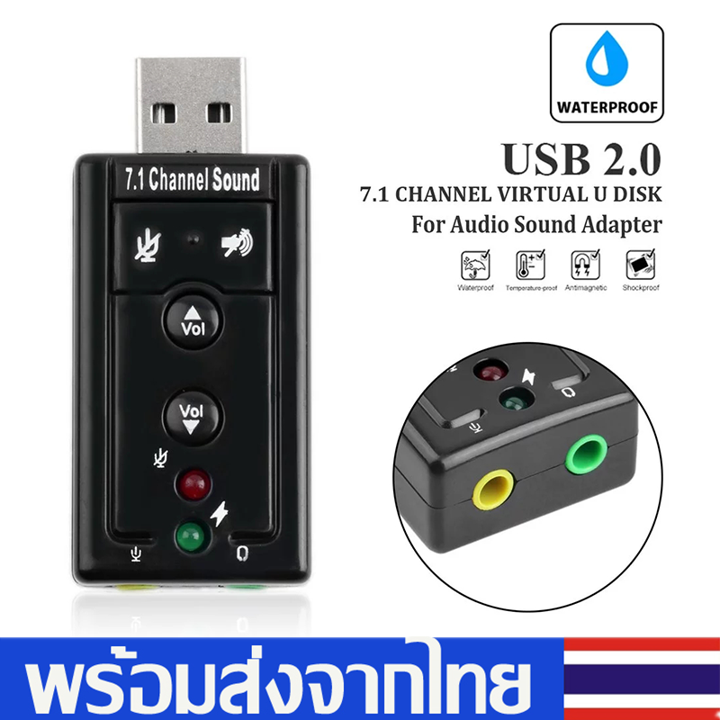 USB 2.0 3D Virtual 12Mbps External 7.1 Channel Audio Sound Card Adapter DH D69