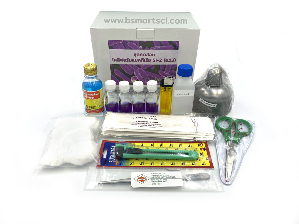 ชุดทดสอบโคลิฟอร์มแบคทีเรียพร้อมอุปกรณ์ อ.13 - B Smart Sci - ThaiPick