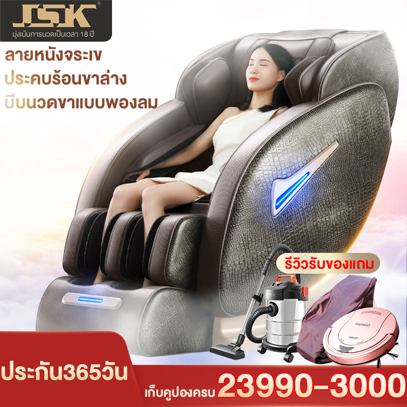 JSK Thailand เก้าอี้นวด บ้านอัตโนมัติร่างกายพื้นที่ขนาดเล็กห้องโดยสารหรูหราไฟฟ้ามัลติฟังก์ชั่โซฟาผู้สูงอายุ รีโมตภาษาไทย+คู่มือการใช้ภาษาไทย  ใช้งานง่าย