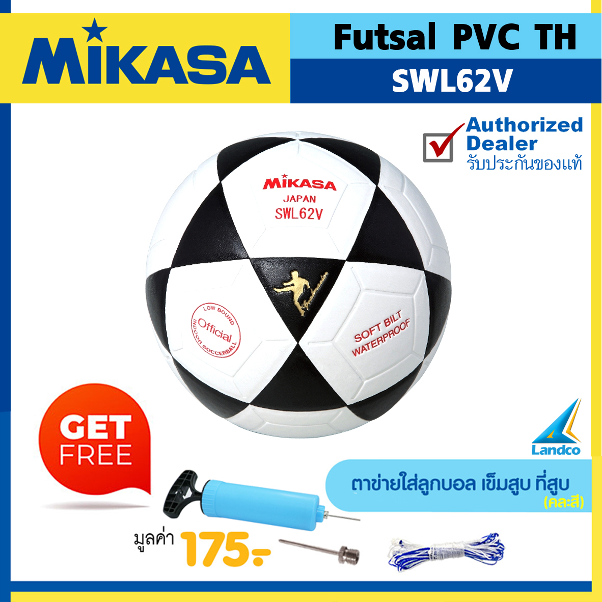 MIKASA ลูกฟุตซอลหนังอัด Futsal PVC th SWL62V(565) (แถมฟรี ตาข่ายใส่ลูกบอล + เข็มสูบ + สูบลมมือ SPL)