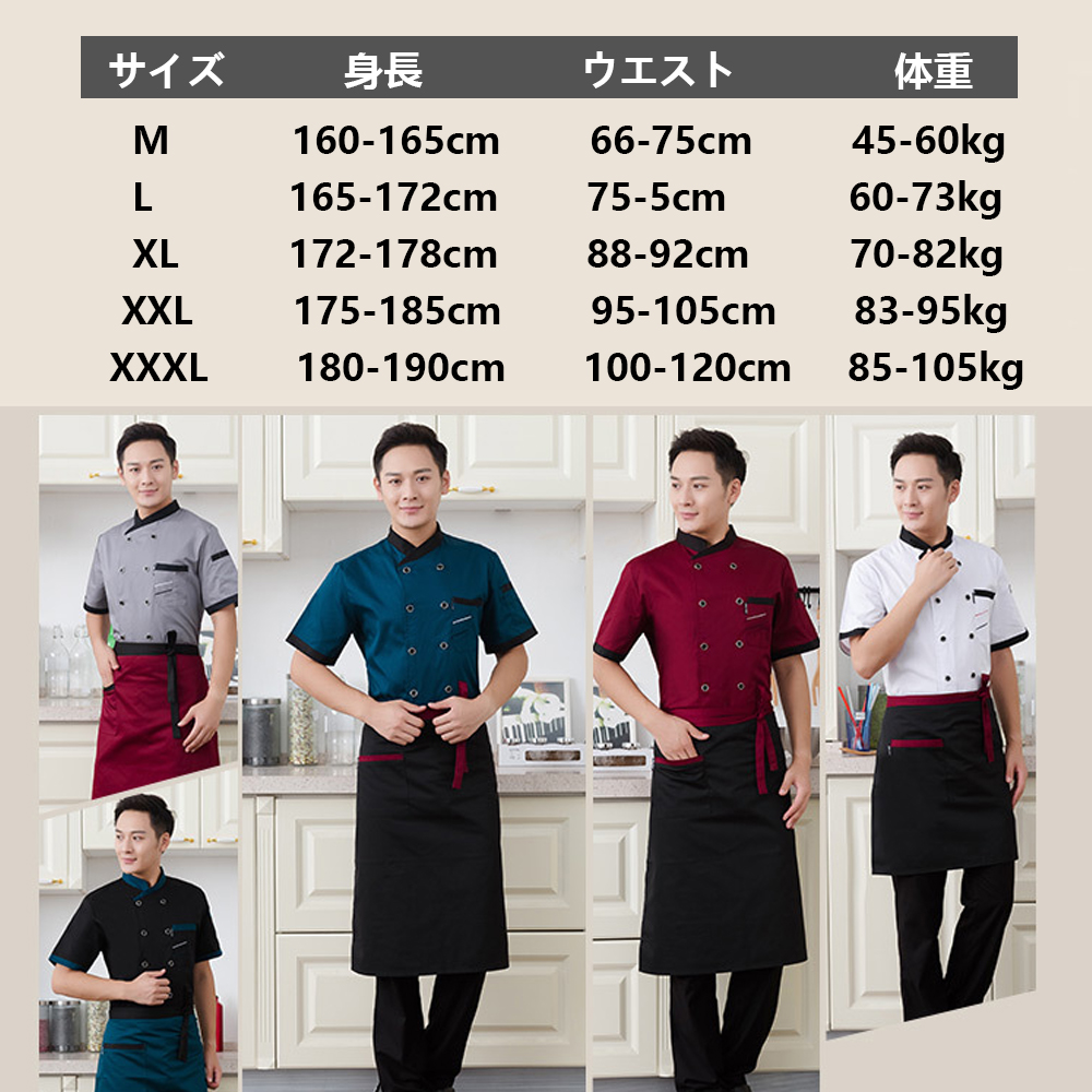 Baoblaze Đầu Bếp Áo Khoác Trang Phục Nhà Bếp Khách Sạn Tay Ngắn Đồng Phục Nấu Ăn Nấu
