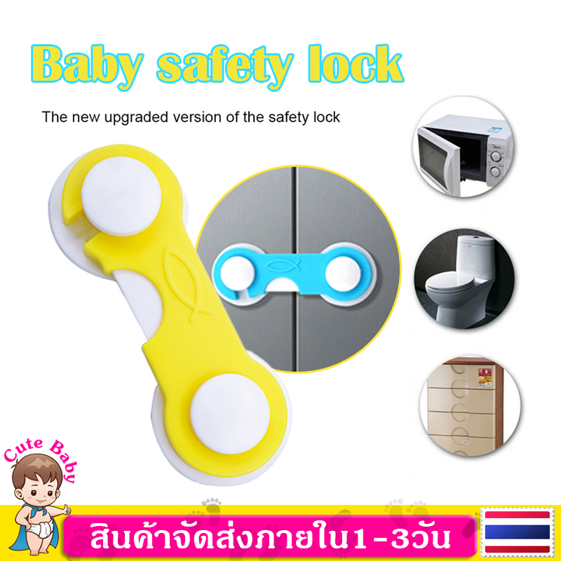 ที่ล็อกตู้ ที่ล็อกลิ้นชัก ล็อคความปลอดภัยของทารก Baby Safety Lock ล็อคความปลอดภัยของเด็กมัลติฟังก์ชั่ล็อคลิ้นชักล็อคป้องกันหนีบมือตู้เย็นล็อคตู้ประตูเด็กทารกป้องกันการเปิดตู้ล็อค MY182