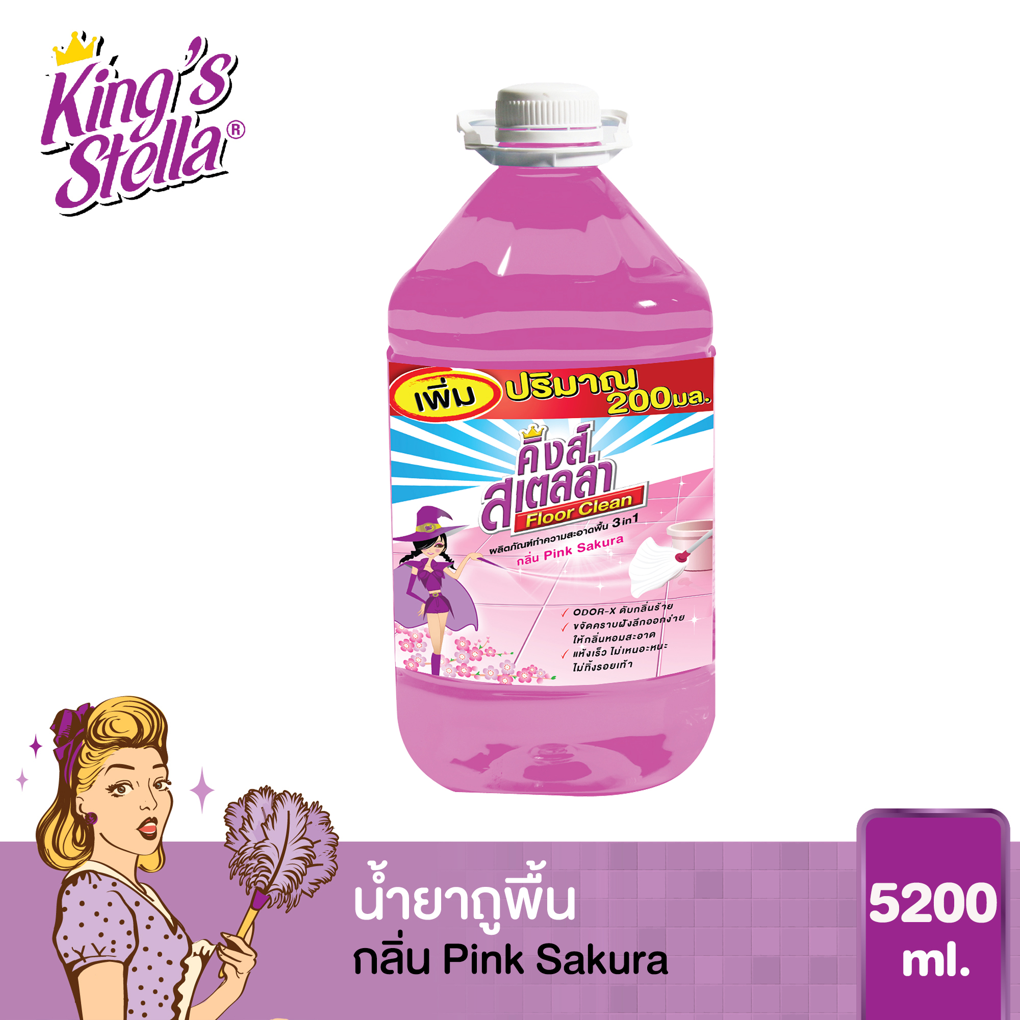 น้ำยาถูพื้น ขจัดกลิ่นอับ กลิ่นอันไม่พึงประสงค์ได้ในทันที King's Stella Floor Clean 5200ml. กลิ่น Pink Sakura