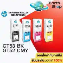 ภาพขนาดย่อของสินค้าชุดหมึกเติม HP GT51 (GT53) (M0H57A) , GT51,GT52 C/M/Y (GT53 New Box) EARTH SHOP