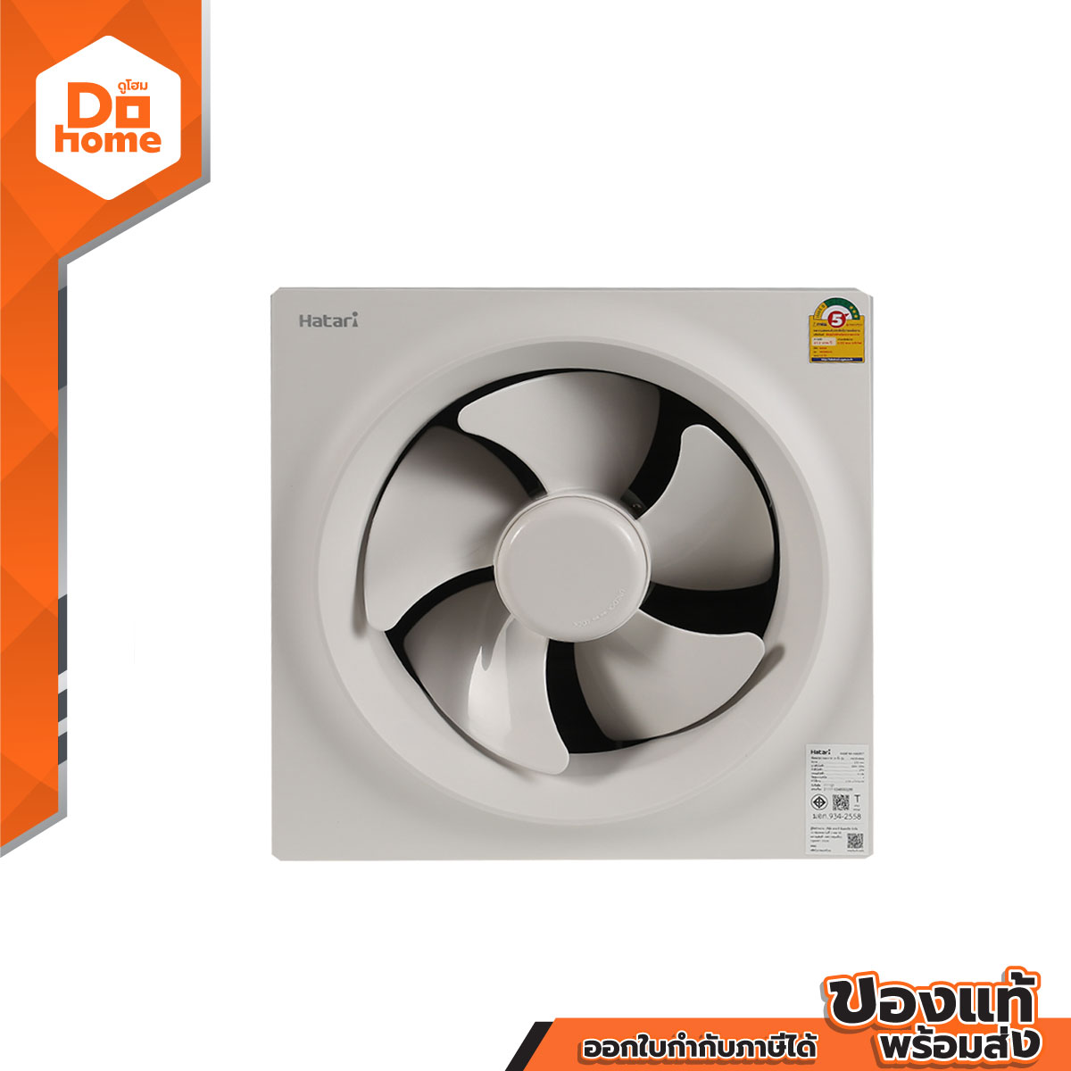 HATARI พัดลมดูดอากาศ 10 นิ้ว รุ่น VW25M2(N) |MC|