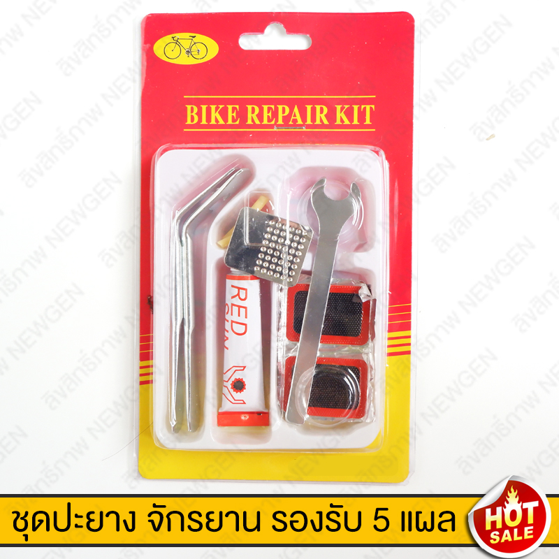 ชุดปะยาง ชุดปะยางจักรยาน ชุดปะยางจักยาน จักรยานต์ไฟฟ้า ชุดปะยาง กล่องเครื่องมือปะยาง จักรยาน แบบพกพา ชุดเครื่องมือซ่อมจักรยาน ยางปะจักรยาน Bicycle Tire Repair Kit ชุดปะยางจักรยานพกพา (1ชุด) รองรับสูงสุด 5 แผล 3 ทรง / กลม จตุรัส ผืนผ้า