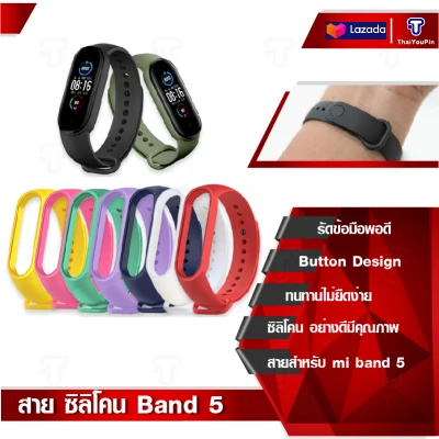 mi band 5 สายนาฬิกา Bracelet for Xiaomi Mi Band 5 สาย ซิลิโคน Sport Strap watch Silicone wrist strap For xiaomi mi band 6 bracelet Miband 5 สาย Strap