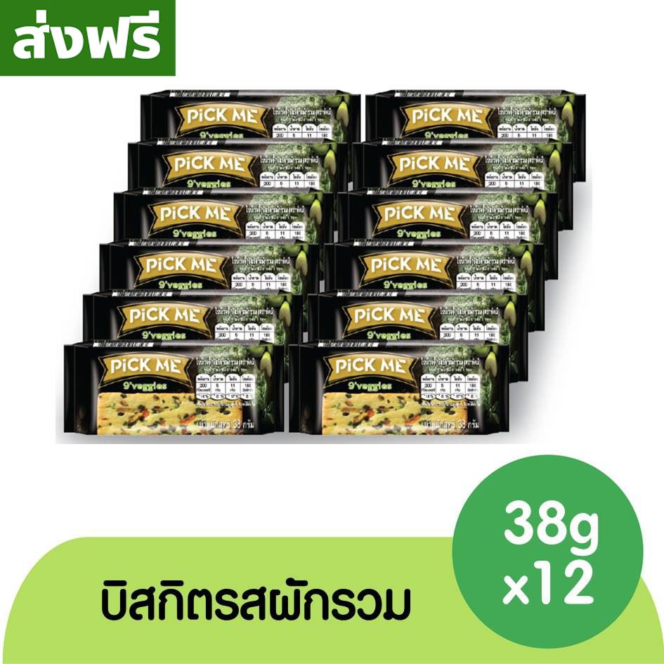 [ส่งฟรี] พิคมี ไนน์เวจจี้ บิสกิต รสผักรวม 38 กรัม / Pick Me 9'Veggies Biscuit 38g. ของแท้ จัดส่งไว