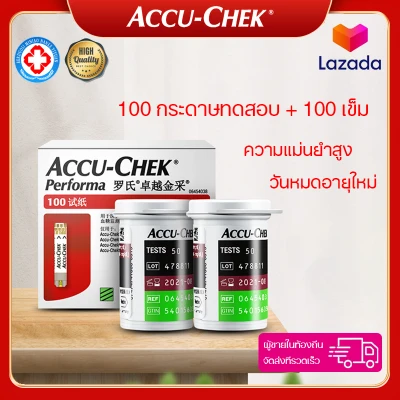 Accu-chek Performa Glucose Meter Guaranteed Accu-chek Performa Glucose Test Strips 1 Box (100 Sheets) With 100 Blood Collection Needles Accu-chek Performa (genuine) Sugar Needle