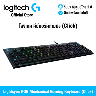 [ศูนย์ไทย] Logitech G813 Lightsync RGB Mechanical Gaming Keyboard (Click)
โลจิเทค คีย์บอร์ดเกมมิ่ง (Click)