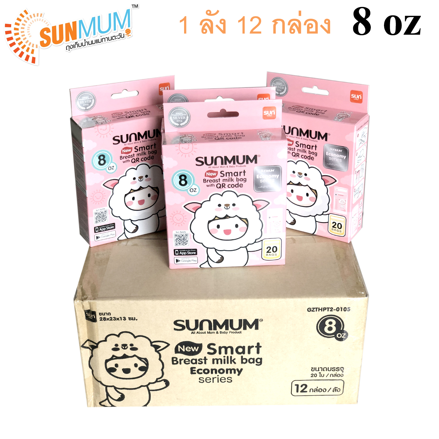 SUNMUM ถุงเก็บน้ำนมแม่ทานตะวัน 12 กล่อง (รวม 240 ใบ)