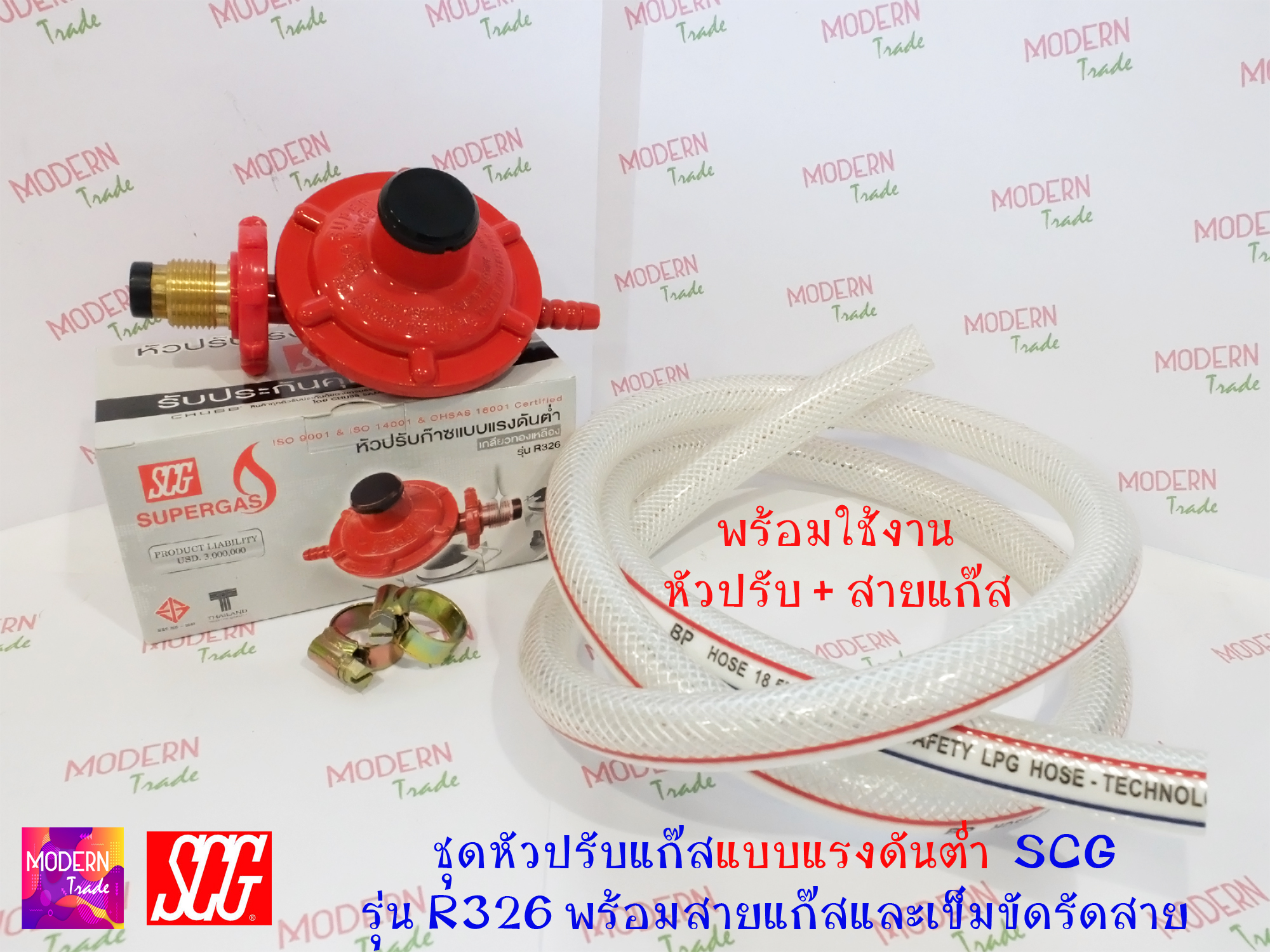 ชุดหัวปรับแก๊ส แบบแรงดันต่ำ เกลียวทองเหลือง SCG พร้อมสายแก๊ส - modern ...