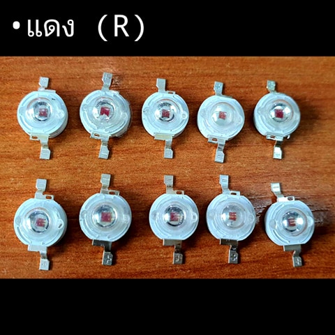 เม็ดไฟ แอลอีดี LED 3 วัตต์ แดง/เขียว/น้ำเงิน/ขาว/วอมไวท์  ราคา10 เม็ด = 100 / ชุด