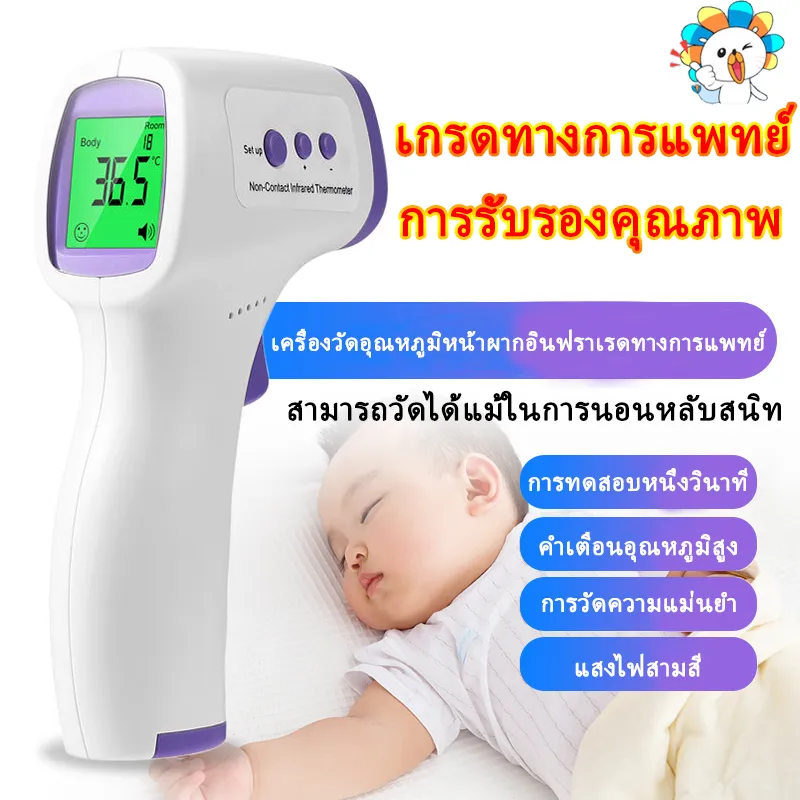 Forehead thermometer เครื่องวัดไข้แบบดิจิตอล ปืนวัดอุณหภูมิ เครื่องวัดอุณหภูมิหน้าผาก เครื่องวัดอุณหภูมิอินฟาเรด เครื่องวัดอุณหภูมิ เด็กทารกสามารถใช้ได้  ครื่องวัดอุณหภูมิร่างกาย มีของในสต๊อก เครื่องวัดไข้ ราคาถูกที่สุด เครื่องวัดอุณหภูมิร่างกาย รับประกัน