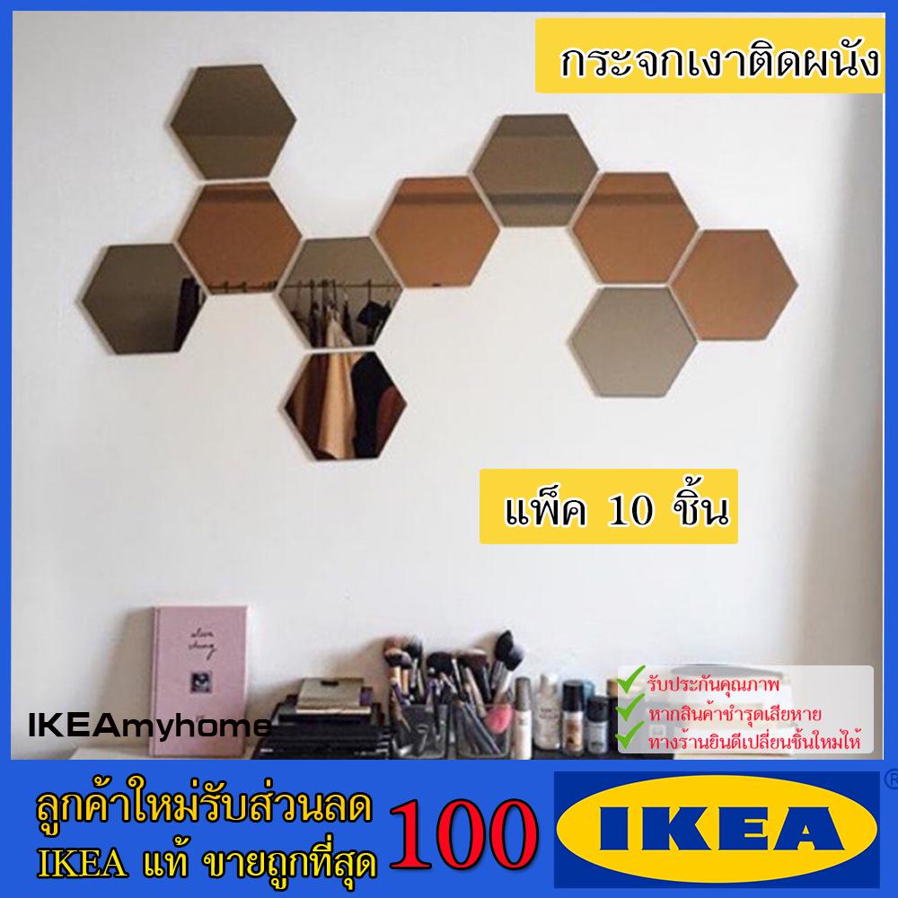 IKEA ของแท้ ขายถูกที่สุด HÖNEFOSS เฮอเนฟอส กระจกเงาติดผนัง, 18x21 ซม. 10 ชิ้น