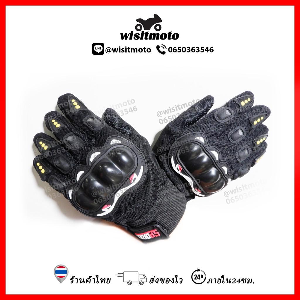 ถุงมือขับรถ ถุงมือมอเตอร์ไซค์ ถุงมือขับมอเตอร์ไซค์ TOUCHSCREEN ถุงมือ wisitmoto ถุงมือทัชสกรีน ถุงมือขับรถ  ถุงมือขับรถมอไซ ถุงมือขับรถมอเตอร์ไซค์ ถุงมือขับรถบิ๊กไบท์ ถุงมือขับรถวิบาก ของแท้
