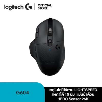 Logitech G604 Lightspeed Wireless Gaming Mouse 100-16,000 DPI ( เมาส์เกมมิ่ง mouse )