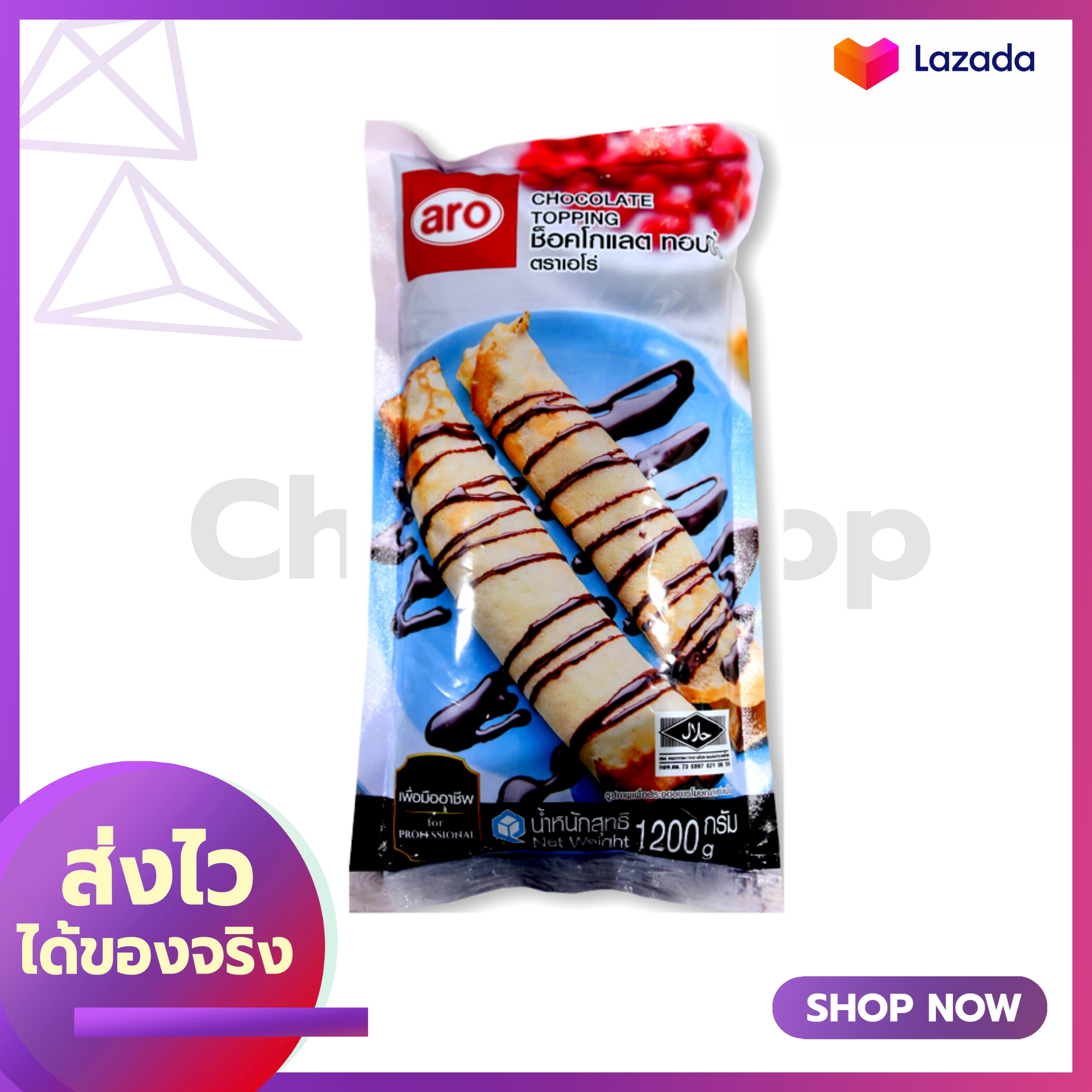 เอโร่ ช็อคโกแลต ท็อปปิ้ง aro chocolate topping ขนาด 1200 กรัม