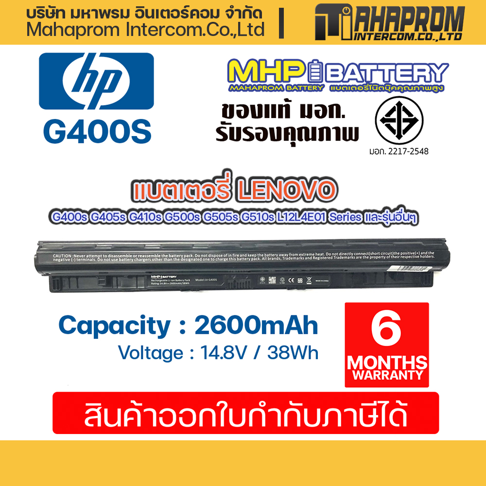 Battery Notebook Lenovo IdeaPad G400s Series สินค้า มอก. Lazada.co.th