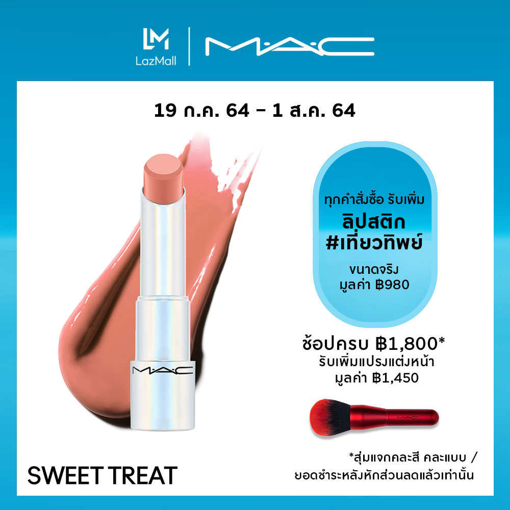 แมค MAC Glow Play Balm 0.12oz / 3.6g