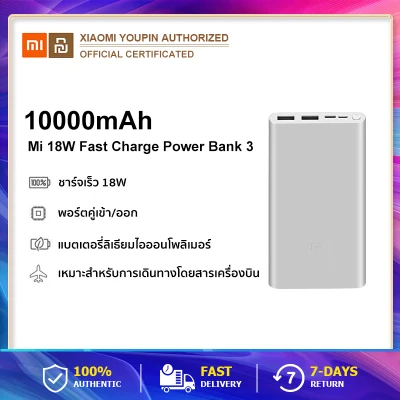XIAOMI 10000mAh Mi Fast Charge PowerBank แบตเตอรี่สำรอง powerbank เพาเวอร์แบงค์ พาวเวอร์แบงค์ power bank