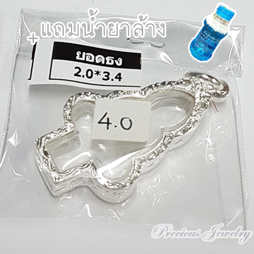 PreciousJewelry กรอบพระเงินทรงยอดธง(ขนาดกว้าง2.0ซม*สูง3.4ซม*หนา0.6ซม)(4.0กรัม)เงินแท้92.5%