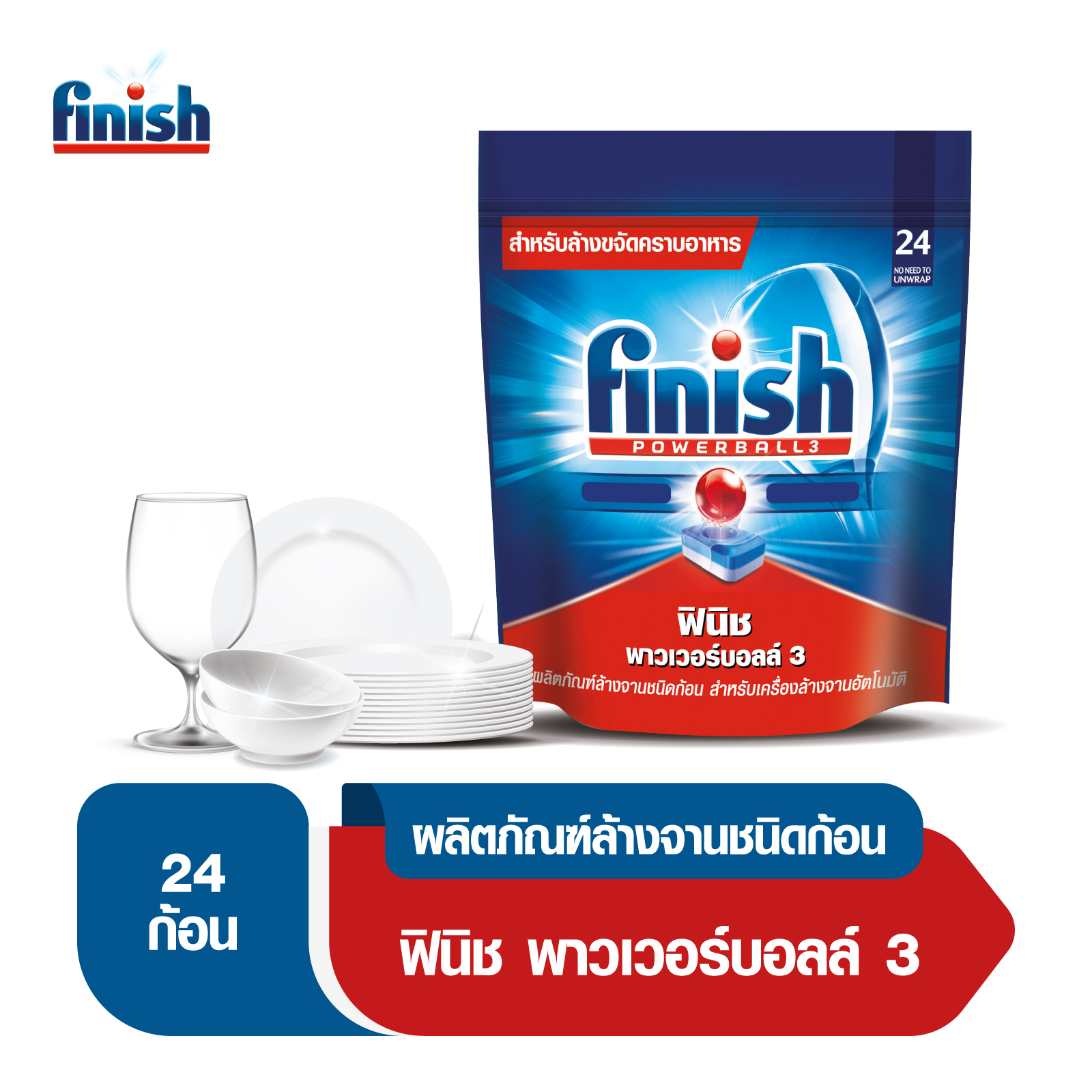 Finish ฟินิช ผลิตภัณฑ์ล้างจานชนิดก้อน สำหรับเครื่องล้างจานอัตโนมัติ 24 ก้อน 406 กรัม