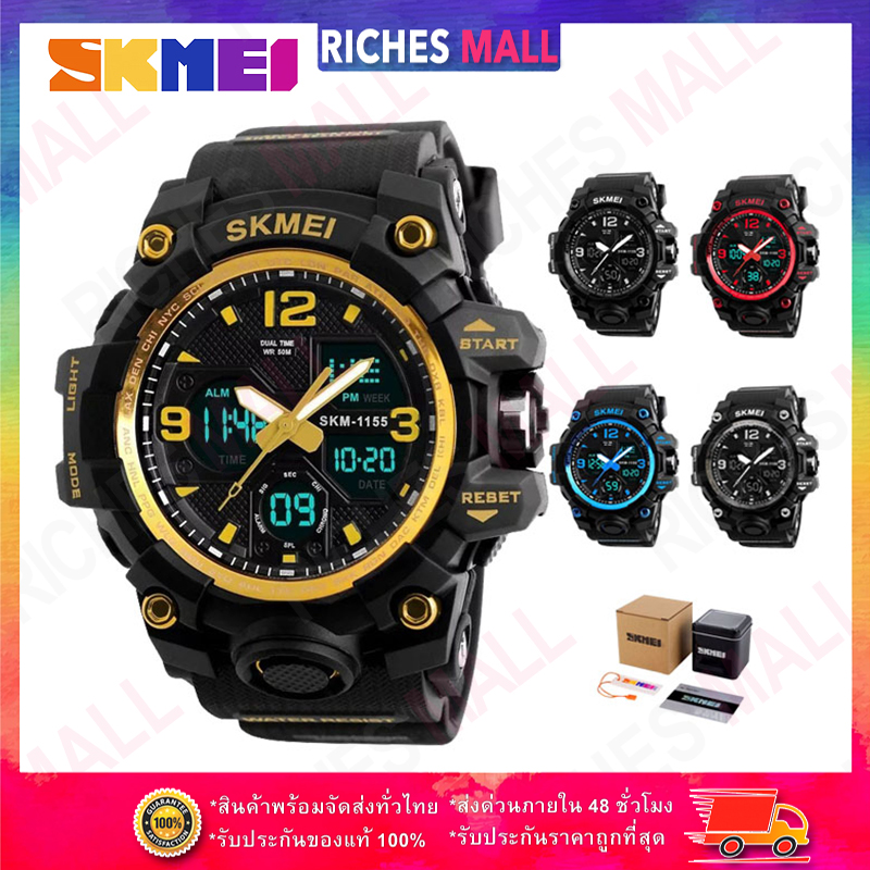 Riches Mall SKMEI 1155B ของแท้ 100% นาฬิกา ดิจิตอล (พร้อมส่ง) นาฬิกา ผู้ชาย นาฬิกา ผู้หญิง นาฬิกา Skmei นาฬิกาข้อมือ  (มีบริการเก็บเงินปลายทาง) Skmei Men RW015
