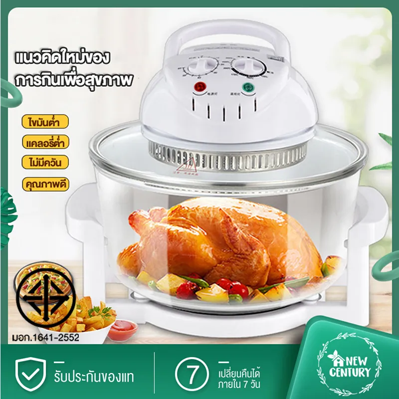 NEW CENTURYN  หม้ออบลมร้อน 12 ลิตร หม้ออบอเนกประสงค์ รุ่น Lightwave Machine