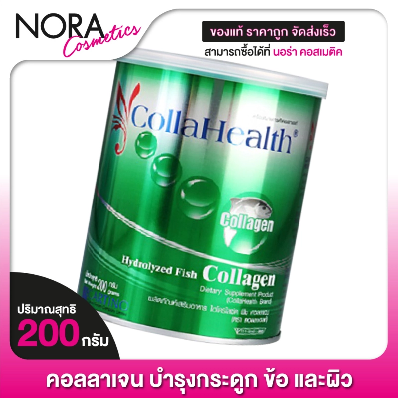 ภาพหน้าปกสินค้าCollahealth Collagen คอลลาเฮลท์ คอลลาเจน  บำรุงกระดูก บำรุงผิว จากร้าน Noracosmetic บน Lazada