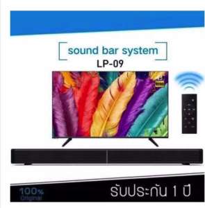 ลำโพงบลูทูธ Sound Bar LP-09 Subwoof Bluetooth Speaker Home TV Echo Wall
Soundbar Wall-mounted Remote Control U-disk Plugging Speaker