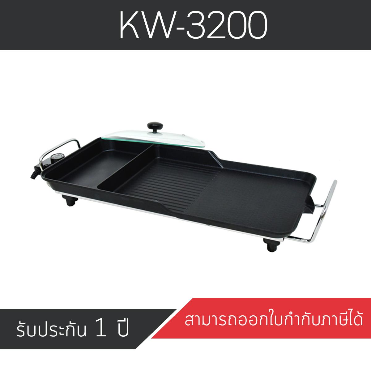 กระทะย่าง BBQ ทรงยาว รุ่น KW-3200