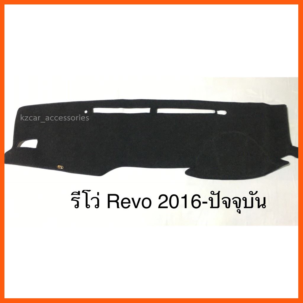 SALE พรมปูคอนโซลหน้ารถ Revo รีโว่ 2016-ปัจจุบัน ยานยนต์ อุปกรณ์ภายในรถยนต์ พรมรถยนต์