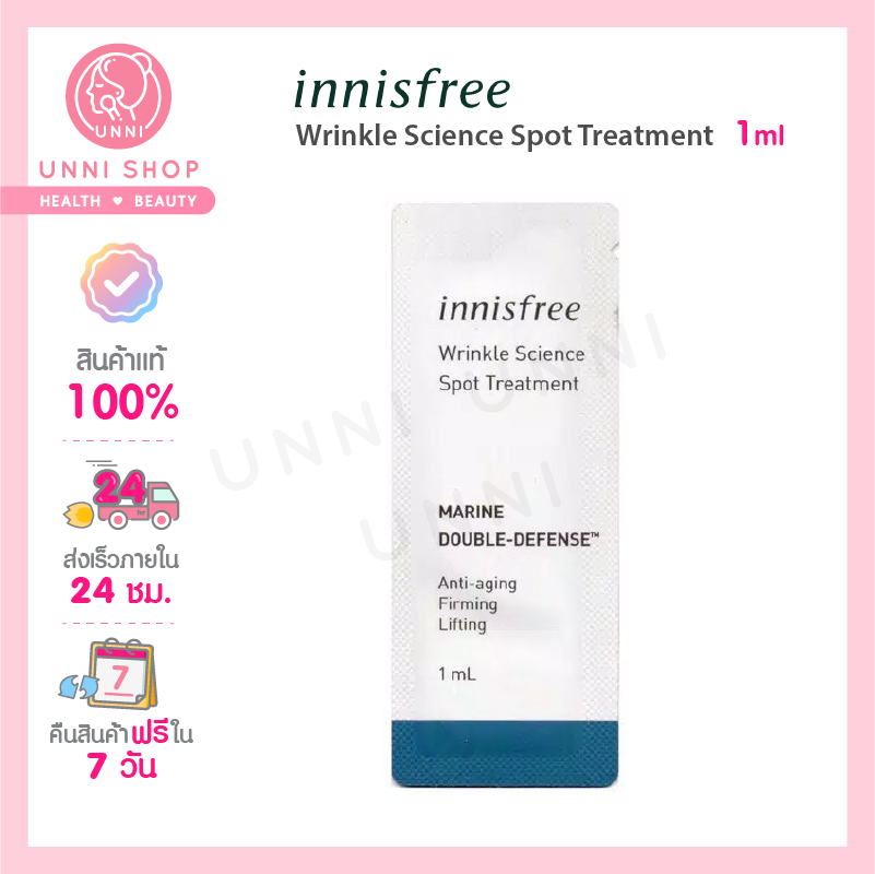 แท้100% Innisfree Wrinkle Science Spot Treatment 1ml | Lazada.co.th