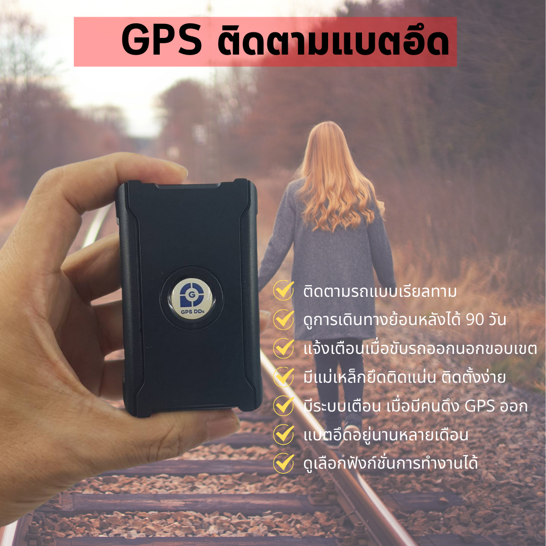 GPSDD รุ่น GDs20 GPS ติดตามรถ ติดตามคน ดักฟังเสียงได้  Battery อึดมาก เพราะมีฟังก์ชั่นประหยัดพลังงานอัจฉริยะ ติดตั้งง่าย ตำแหน่งตรงมาก