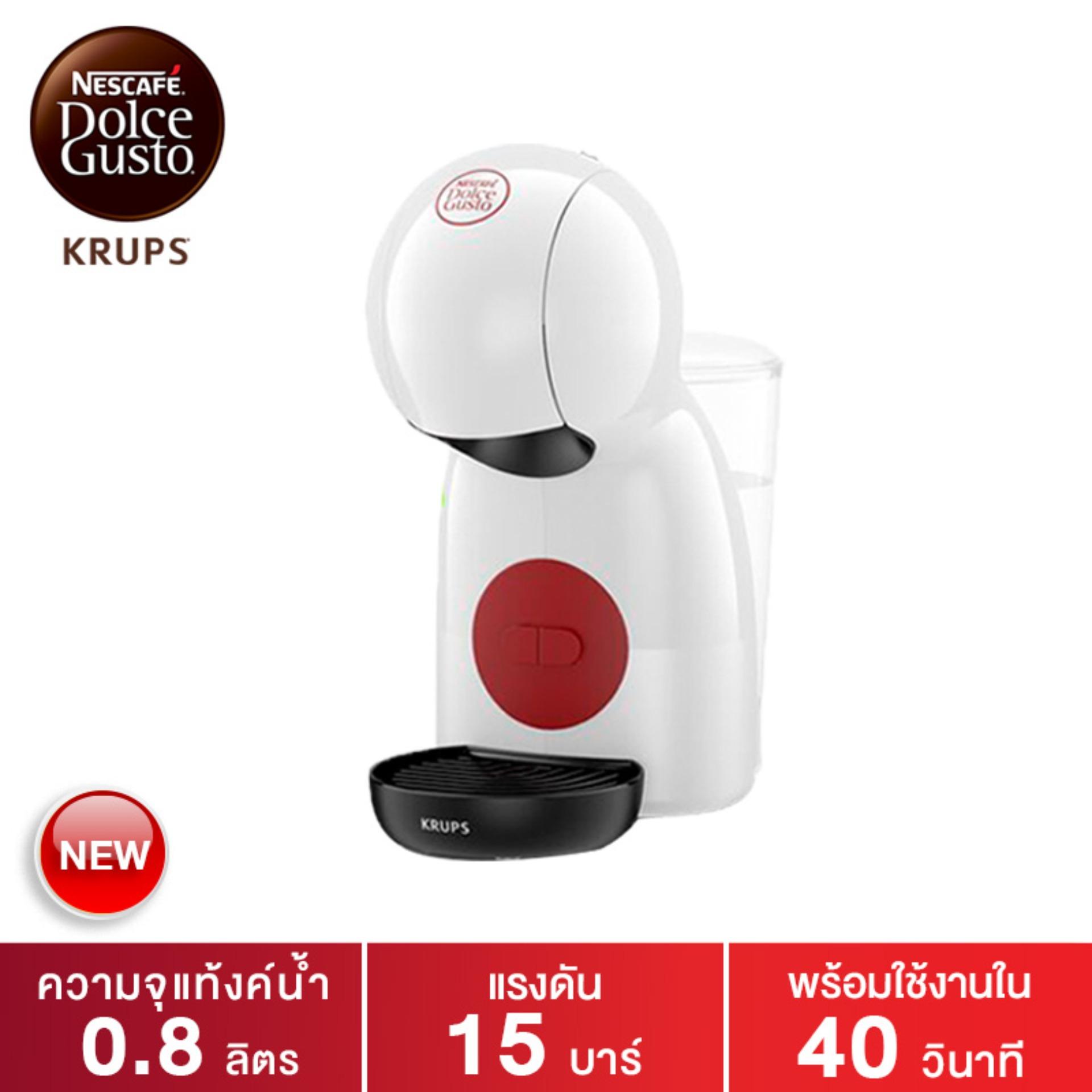 Krups Nescafe Dolce Gusto (NDG) เครื่องชงกาแฟชนิดแคปซูล Piccolo XS มี 2 สีให้เลือก KP1A0166 -White  และ KP1A0866 -Black