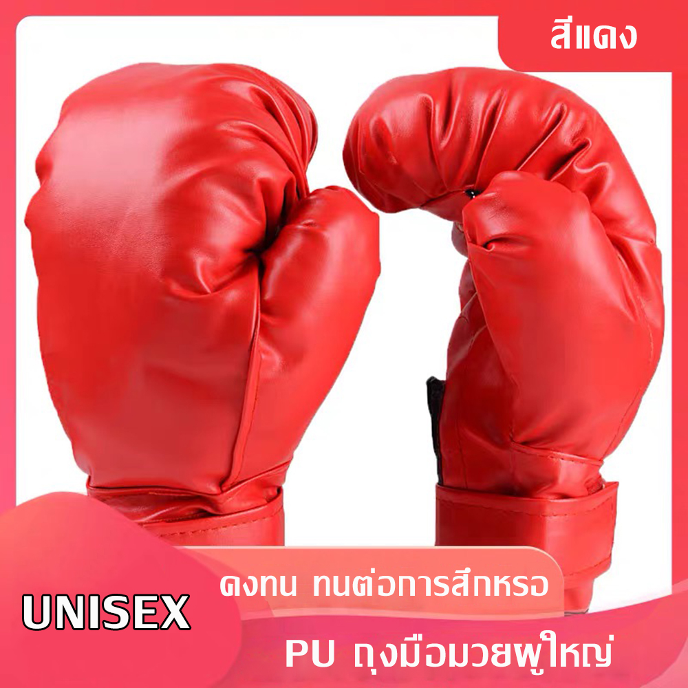 ถุงมือมวยออกกำลังกายสำหรับผู้ใหญ่ ต่อสู้ถุงมือฝึกอบรม 1 คู่ของฟองน้ำ PU นุ่มโฟมยางถุงมือมวยคิกบ็อกซิ่ง ถุงมือมวยไทย