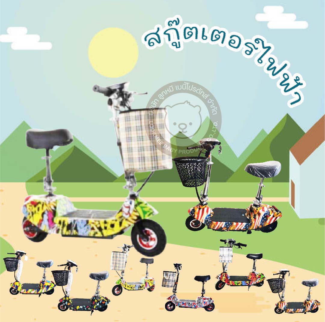 ⚡️ Flash Sale ⚡️ LookmeeShop รุ่นพรีเมี่ยม!!! E-scooter สกู๊ตเตอร์ไฟฟ้า สำหรับเด็กโตและผู้ใหญ่