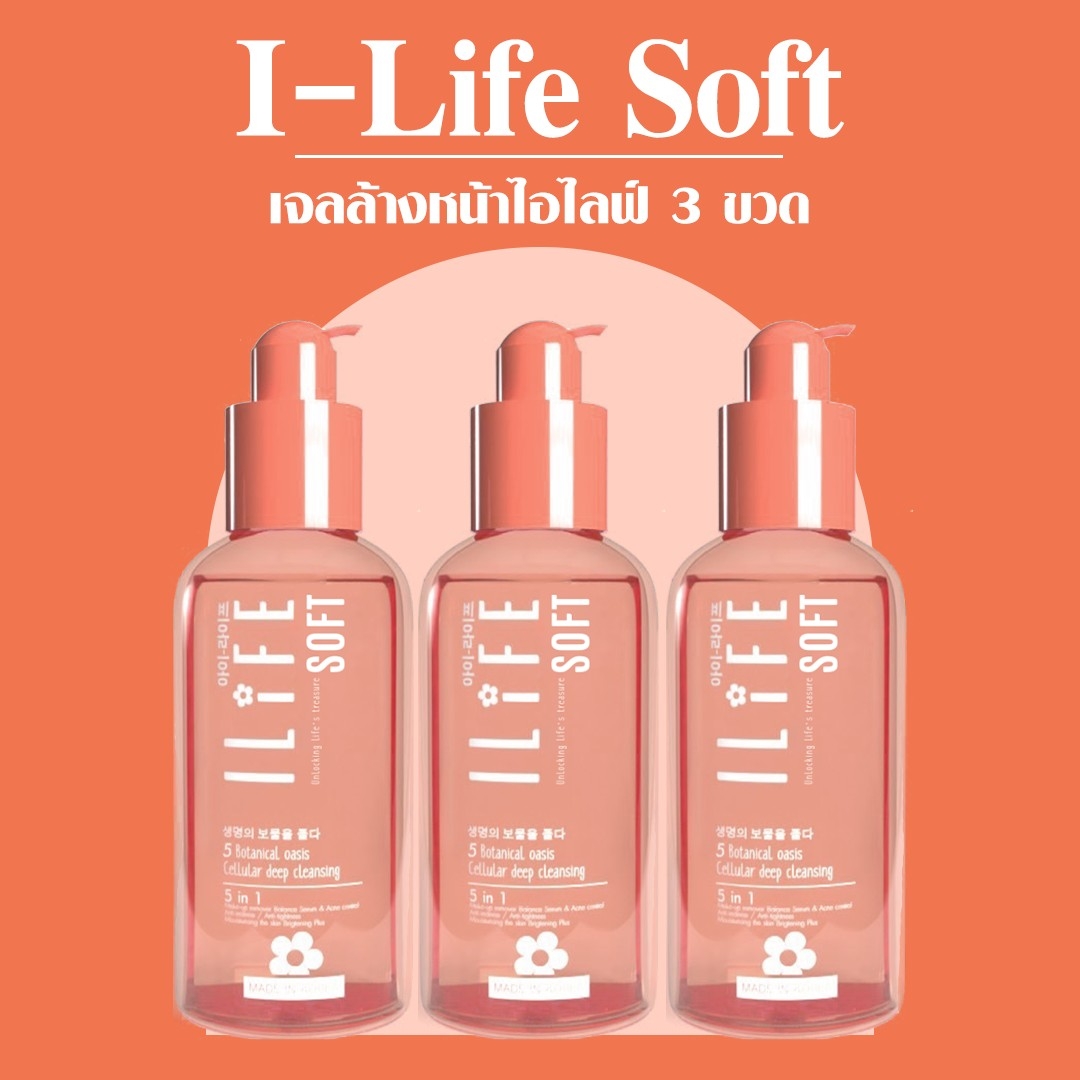 kvkxthailand-i-life-sofe-deep-cleansing-120-ml-3