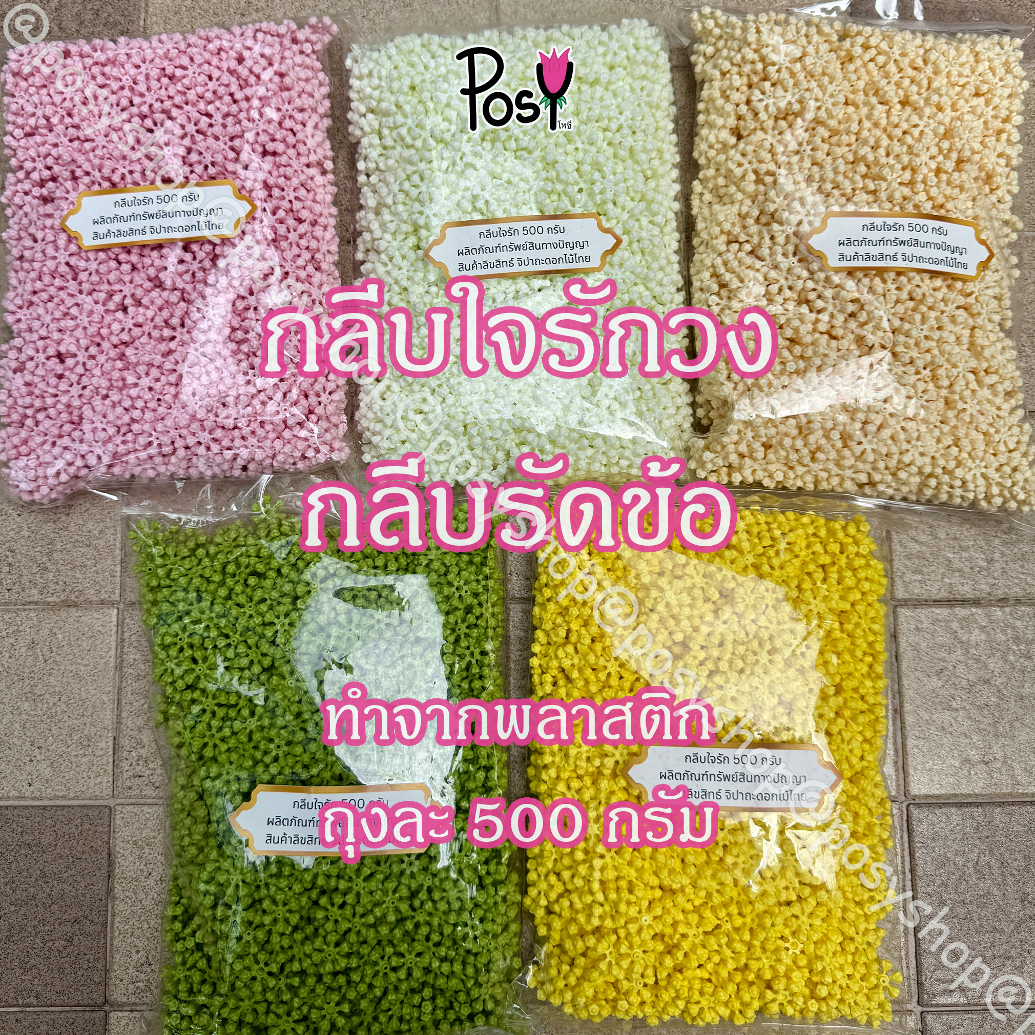 Vòng trái tim yêu thương, hoa trái tim yêu thương, lõi trái tim yêu thương 🔶 Dùng để buộc vòng hoa, ubá, buộc vòng hoa, có lỗ để buộc 🔶 Làm bằng nhựa chất lượng cao, bản quyền chính hãng