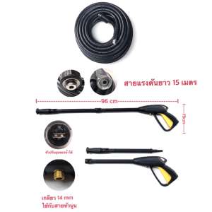 EXPERT GROUP ปืนอัดฉีดน้ำ แรงดันสูง แบบเกลียวขัน 150 บาร์ พร้อม สายอัดฉีดน้ำแรงดันสูง
ขนาด 15 เมตร