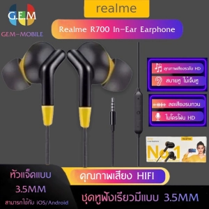 สินค้า หูฟังเรียวมี Realme R700 In-ear Earphone ของแท้ เสียงดี ช่องเสียบแบบ 3.5 mm Jack ใหม่ล่าสุด รับประกัน1ปี BY GEMMOBILE