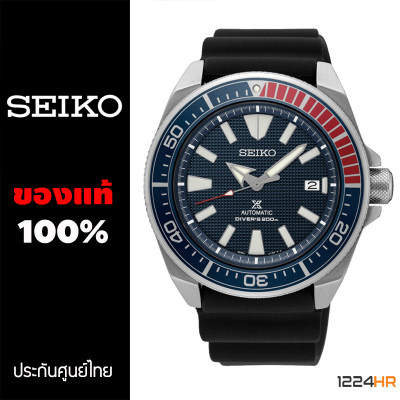 ดูภาพ Seiko Samurai Pepsi SRPB53K1 นาฬิกา Seiko ผู้ชาย ของแท้ สายยาง รับประกันศูนย์ไทย 1 ปี 12/24HR เพิ่มเติม Seiko Samurai Pepsi SRPB53K1 นาฬิกา Seiko ผู้ชาย ของแท้ สายยาง รับประกันศูนย์ไทย 1 ปี 12/24HR
