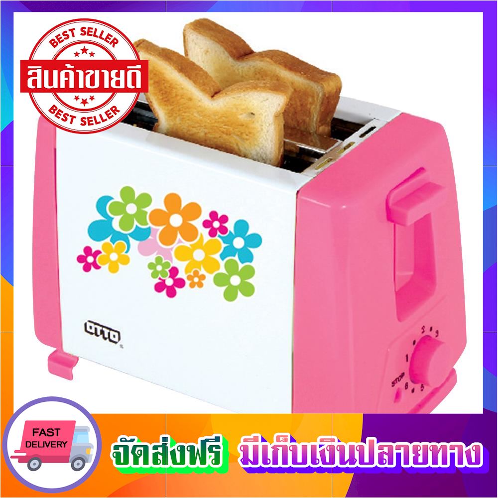 จัดโปรใหญ่ เครื่องทำขนมปัง OTTO TT-133 เครื่องปิ้งปัง toaster ขายดี จัดส่งฟรี ของแท้100% ราคาถูก