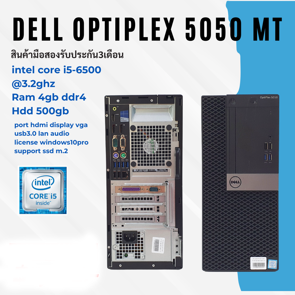 PC Dell Optiplex 5050 mt intel core i5-6500-3.2ghz ram 4gb ddr4