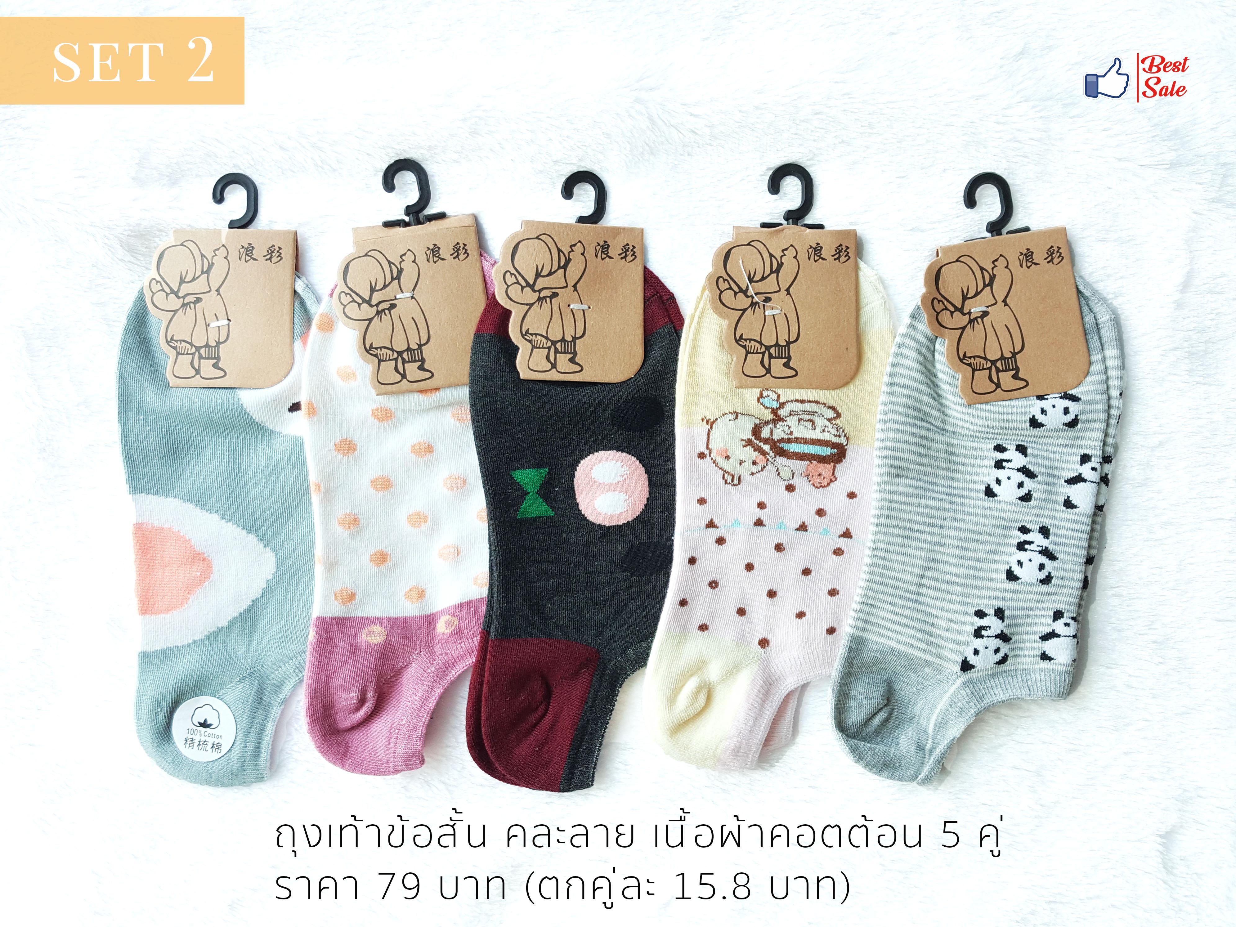 เสื้อผ้า