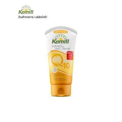 Kamill Hand & Nail Cream Anti Age Q10 75 ml.