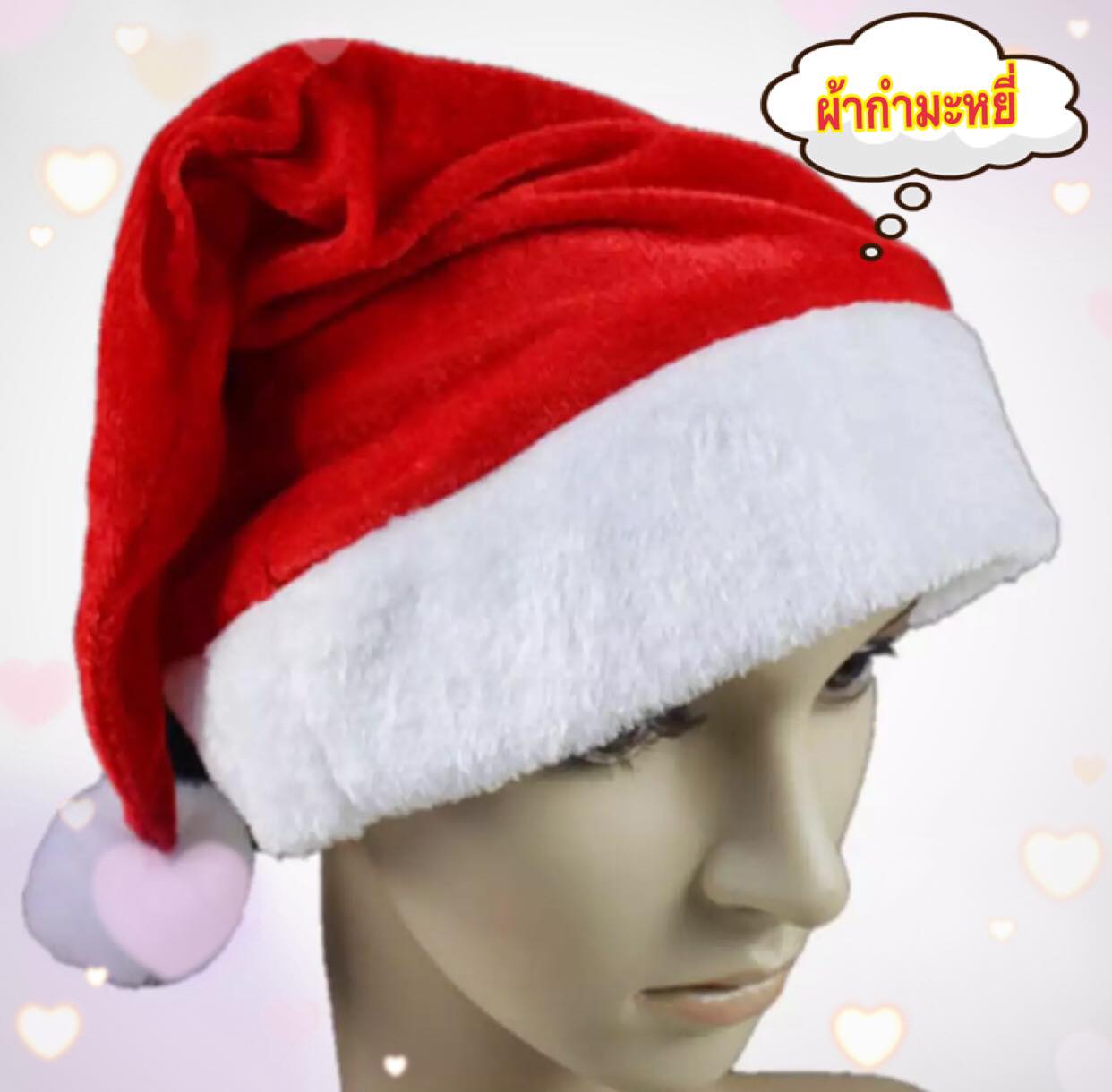 ** พร้อมส่งจ้า สวย ถูก ** หมวกแฟนซี หมวกซานต้า หมวกปาร์ตี หมวกคริสมาส ชุดซานต้า สามารถใส่ได้ทั้งเด็ก ทั้งผู้ใหญ่